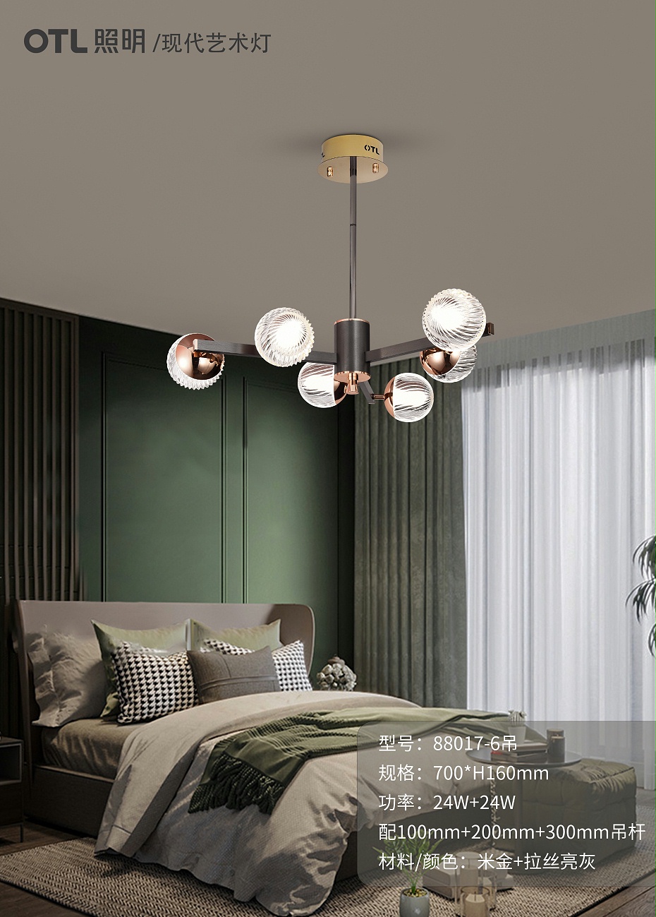 現(xiàn)代藝術(shù)燈 現(xiàn)代藝術(shù)燈