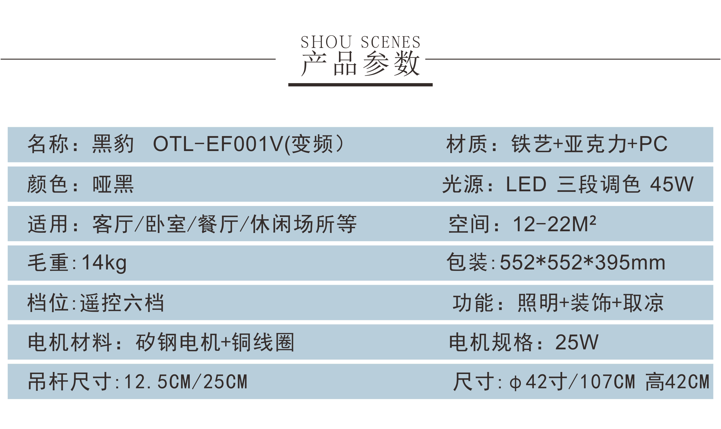 黑豹隱形風(fēng)扇燈|遙控變頻