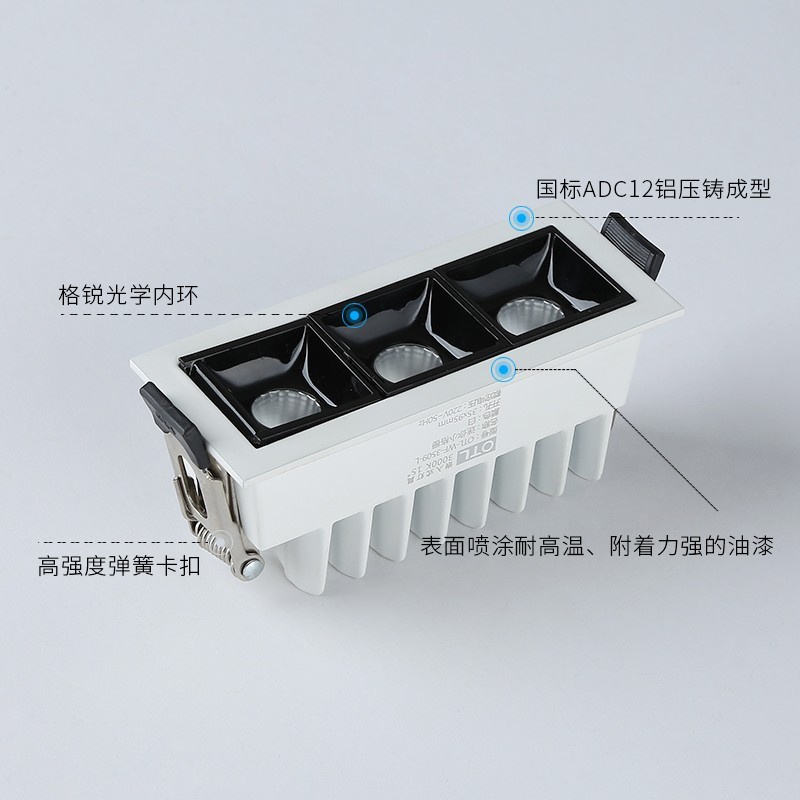 小格柵射燈 小格柵射燈