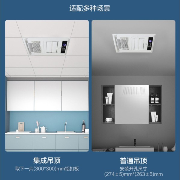 廚衛(wèi)的集成吊頂用什么材料好呢？