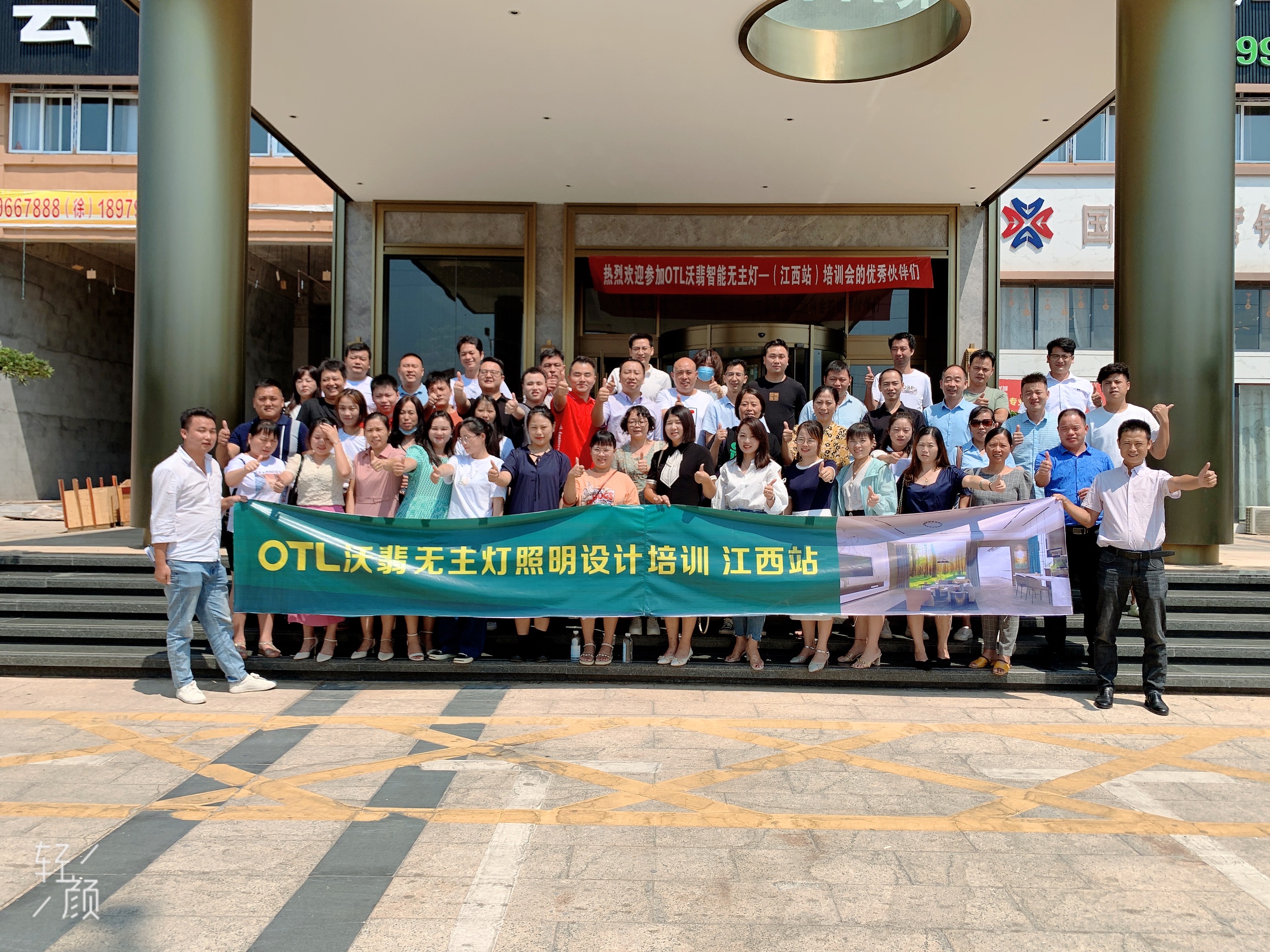 OTL沃翡 無主燈照明設(shè)計培訓 2021·江西站