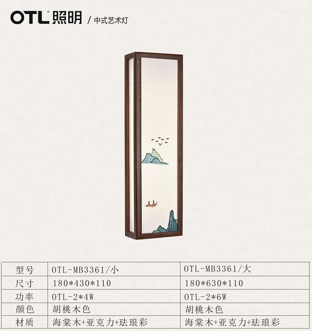 新中式客廳燈 新中式客廳燈