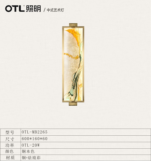 新中式壁畫燈 新中式壁畫燈