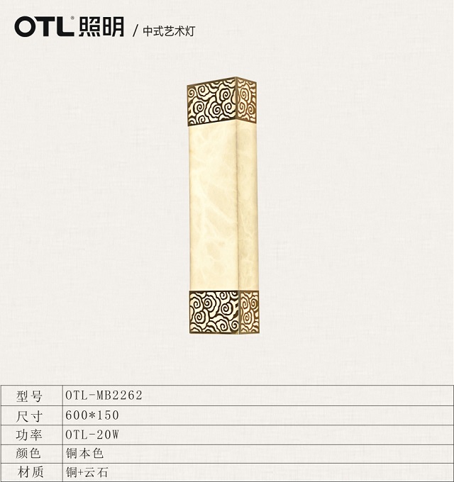 新中式壁燈 新中式壁燈