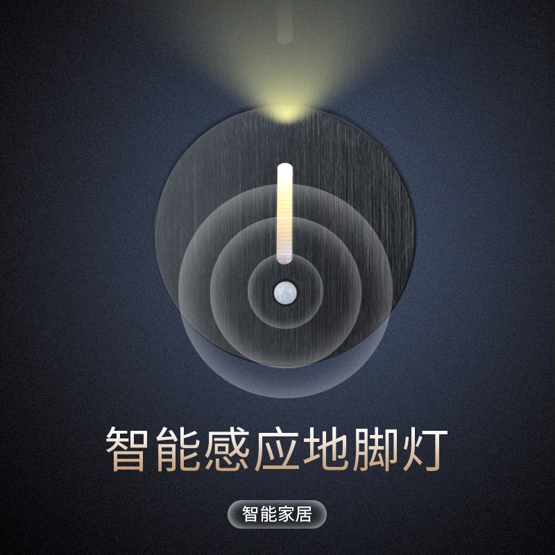 壁燈墻腳燈 壁燈墻腳燈