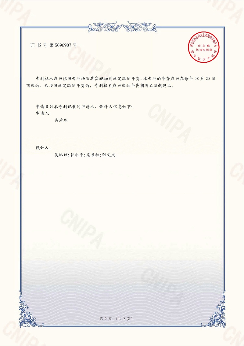 平板燈（凱越）專利證書(shū)